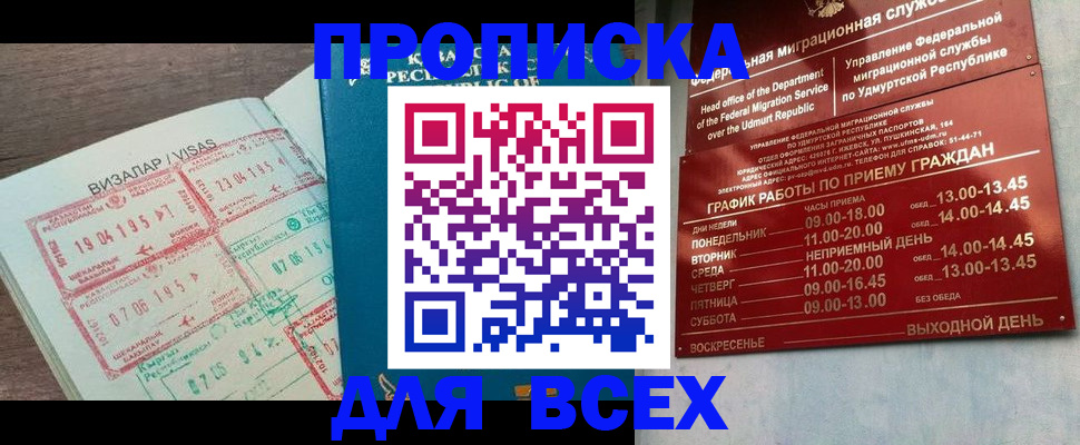 временная регистрация поиск в Кызыле