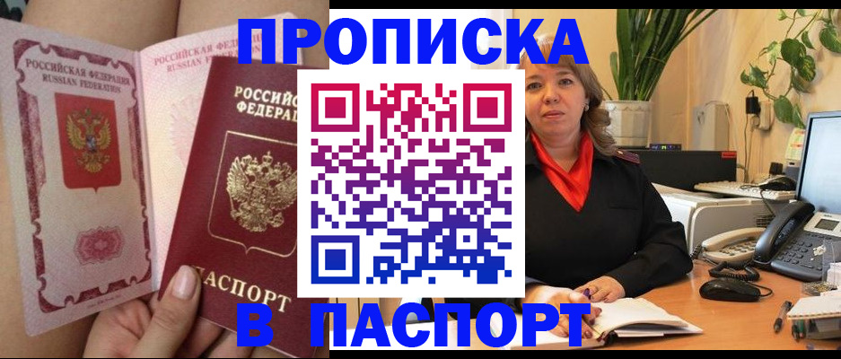 прописка поиск в Кызыле